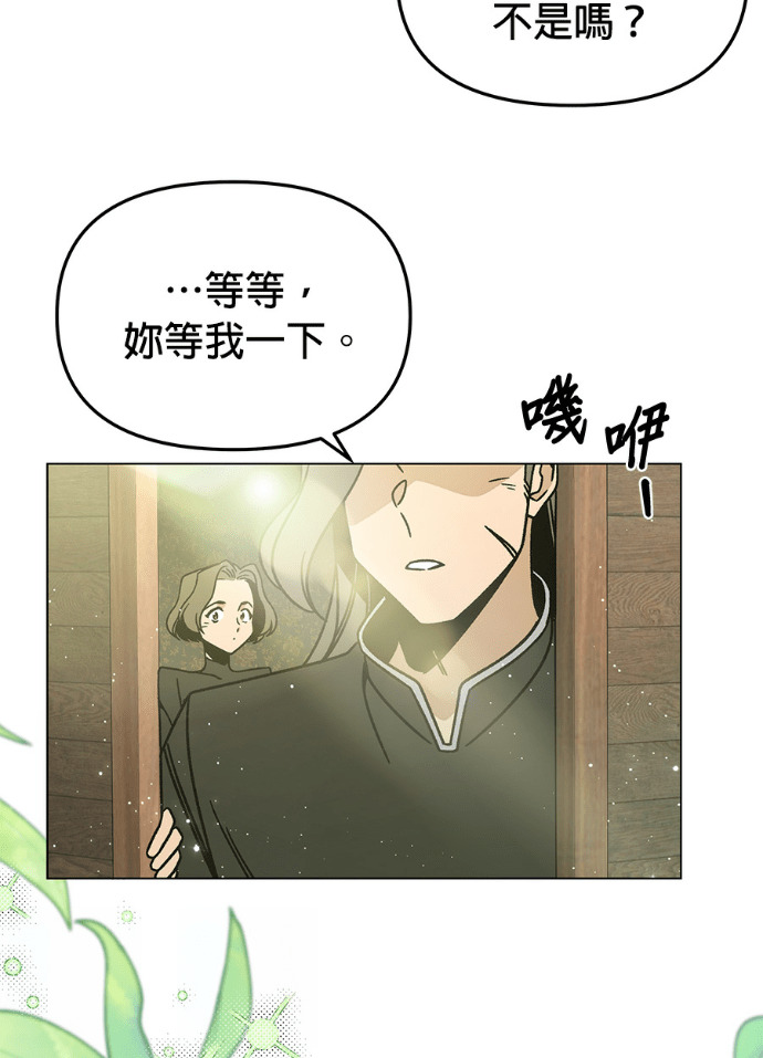 第157话 「那个」玩偶 第99页