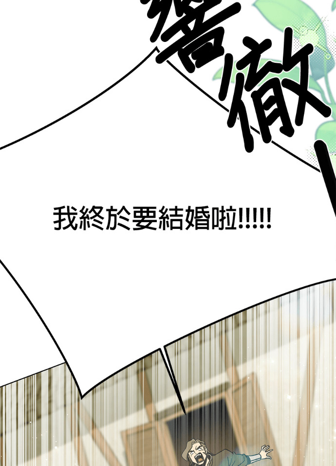 第157话 「那个」玩偶 第101页