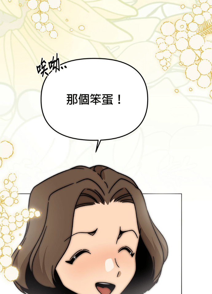 第157话 「那个」玩偶 第105页
