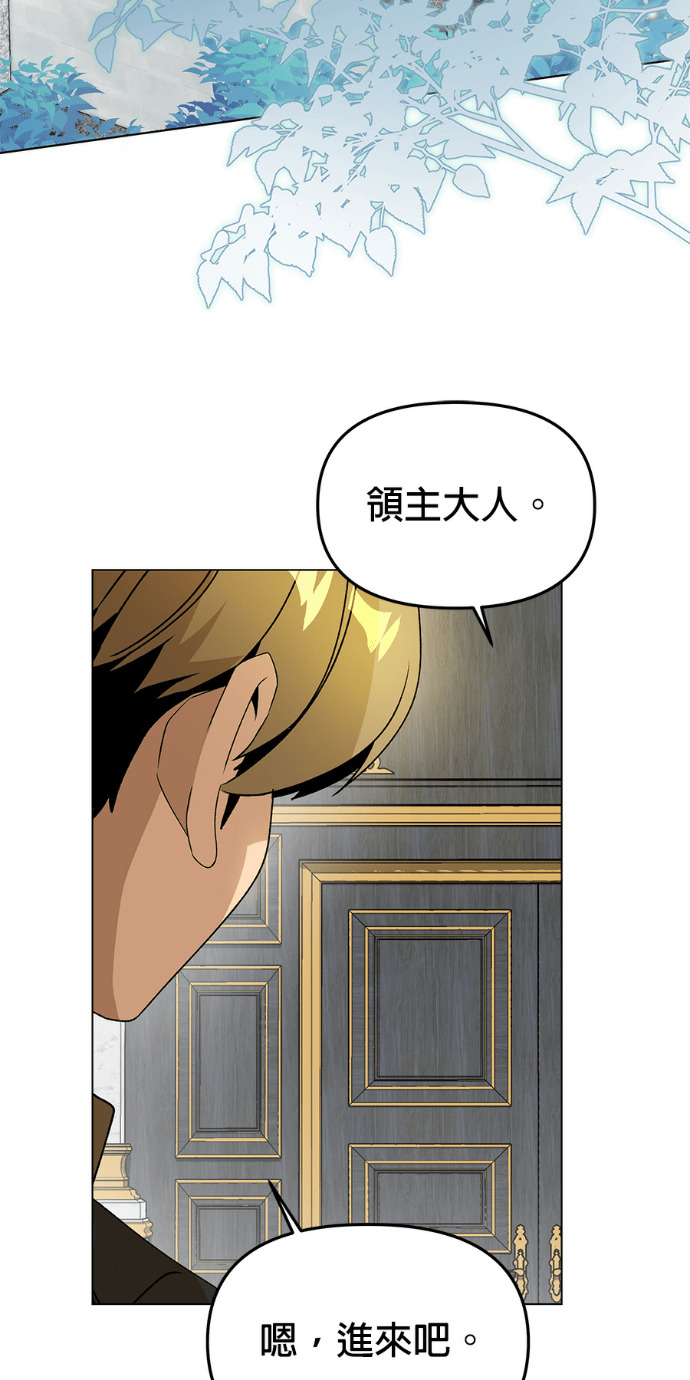 第158话 沙尔曼与雷伊娜 第2页