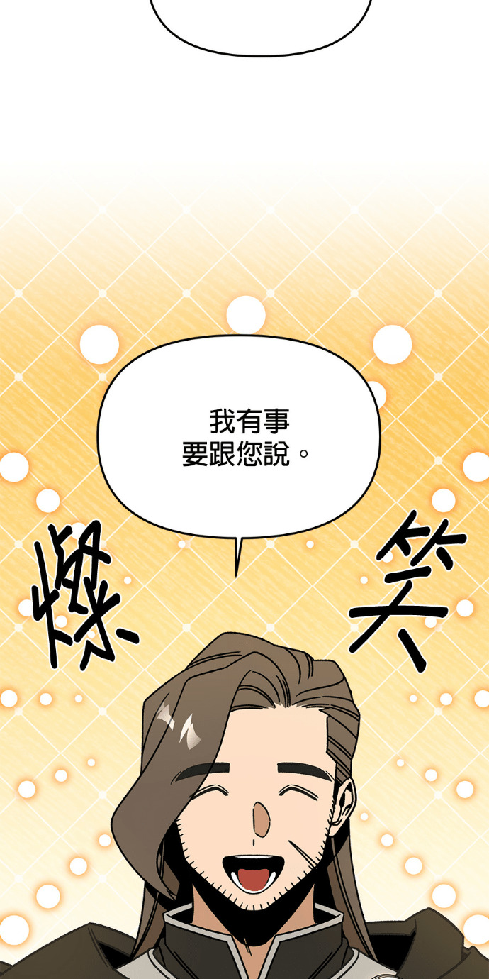 第158话 沙尔曼与雷伊娜 第3页