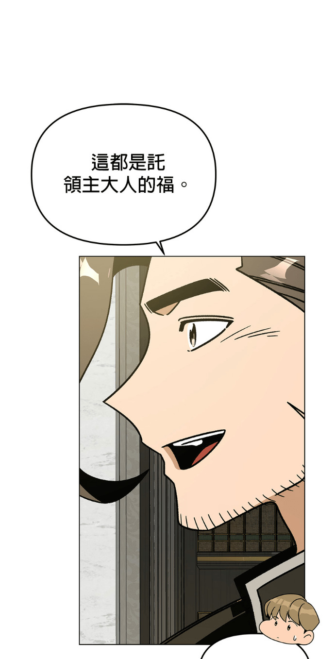 第158话 沙尔曼与雷伊娜 第8页