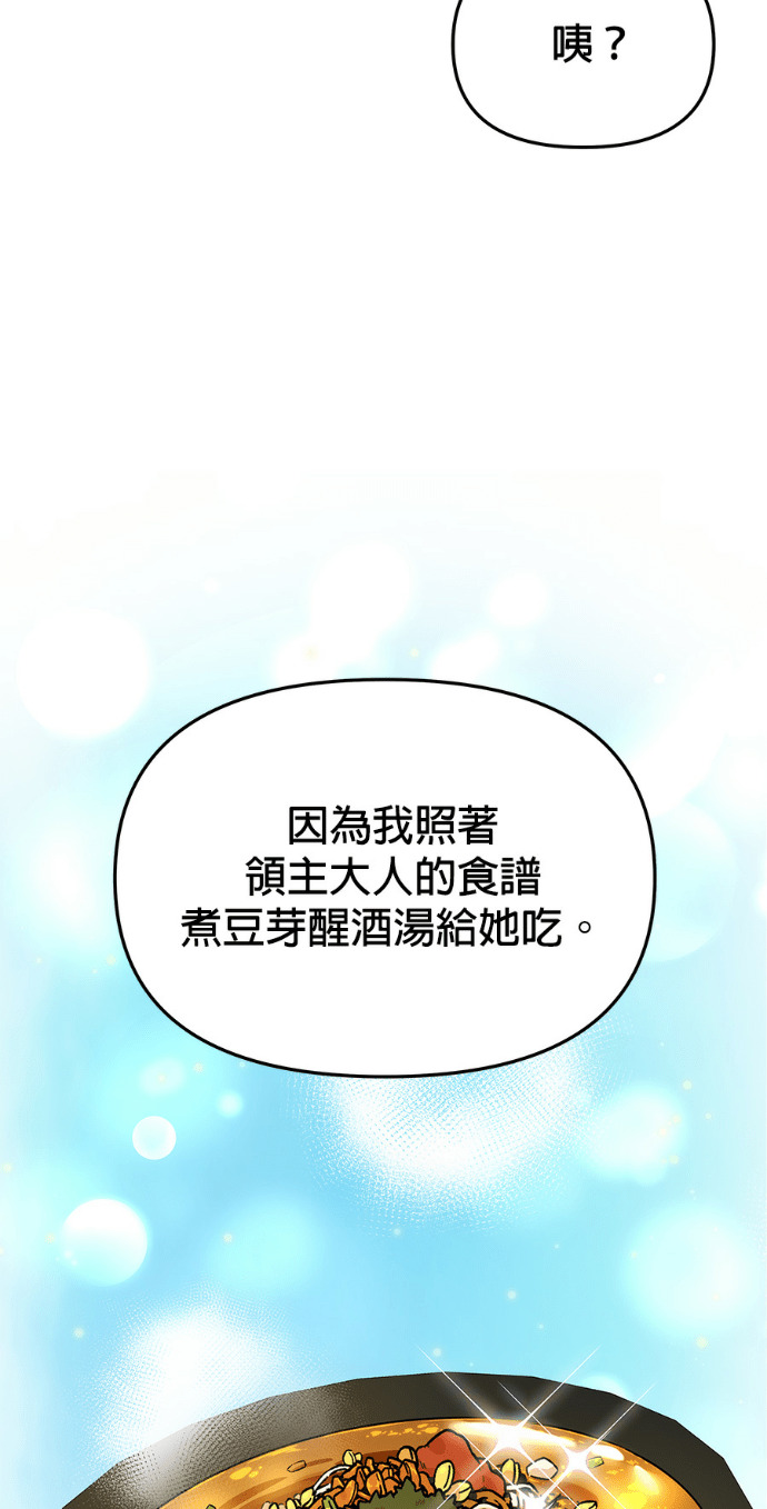 第158话 沙尔曼与雷伊娜 第9页