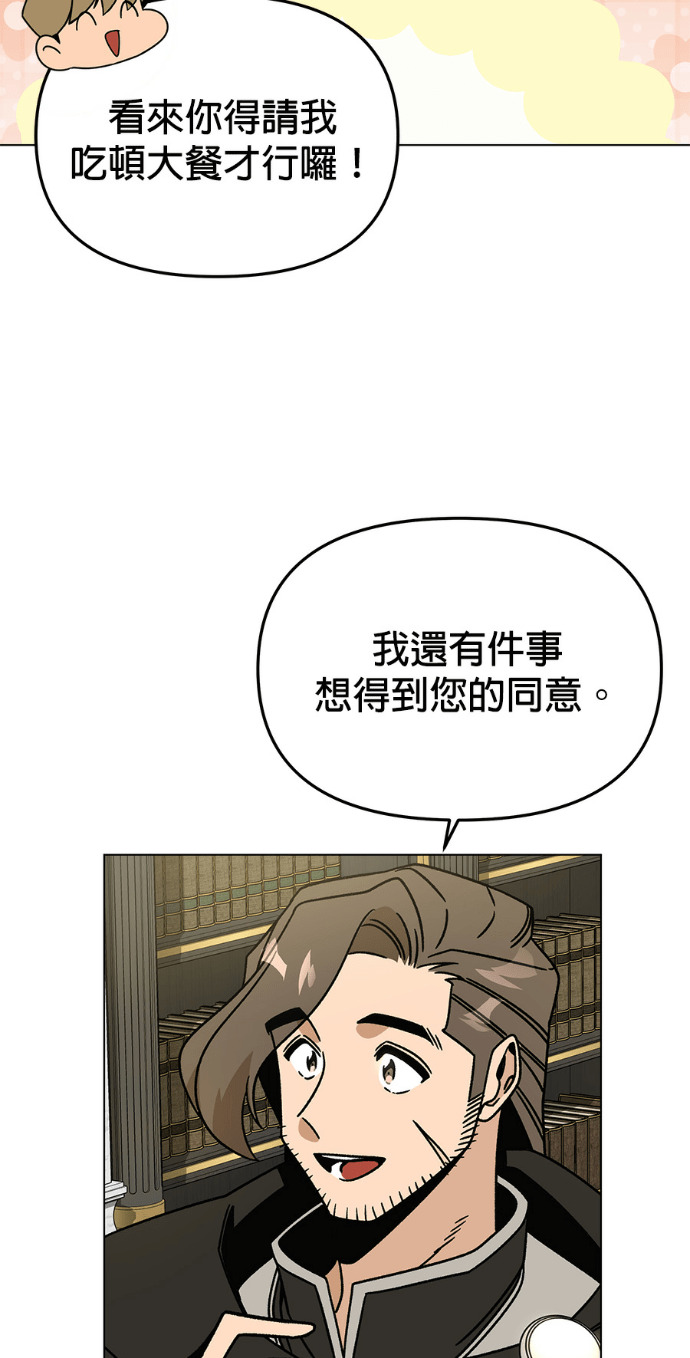 第158话 沙尔曼与雷伊娜 第11页