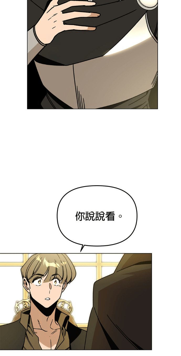 第158话 沙尔曼与雷伊娜 第12页