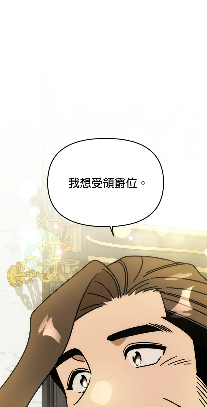 第158话 沙尔曼与雷伊娜 第13页