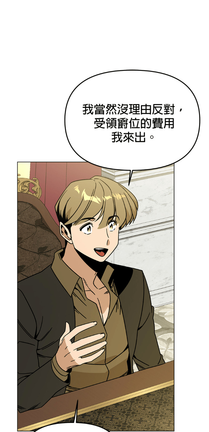第158话 沙尔曼与雷伊娜 第15页