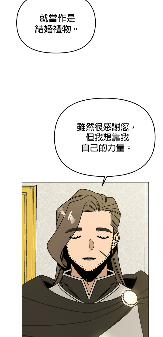 第158话 沙尔曼与雷伊娜 第16页