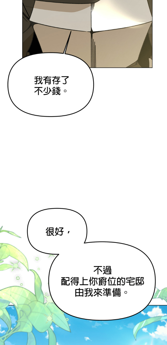 第158话 沙尔曼与雷伊娜 第17页