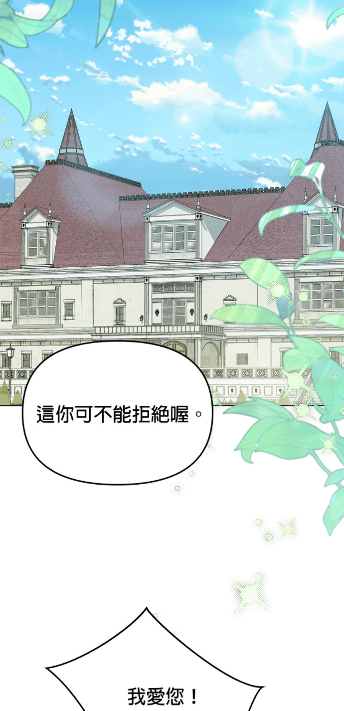 第158话 沙尔曼与雷伊娜 第18页