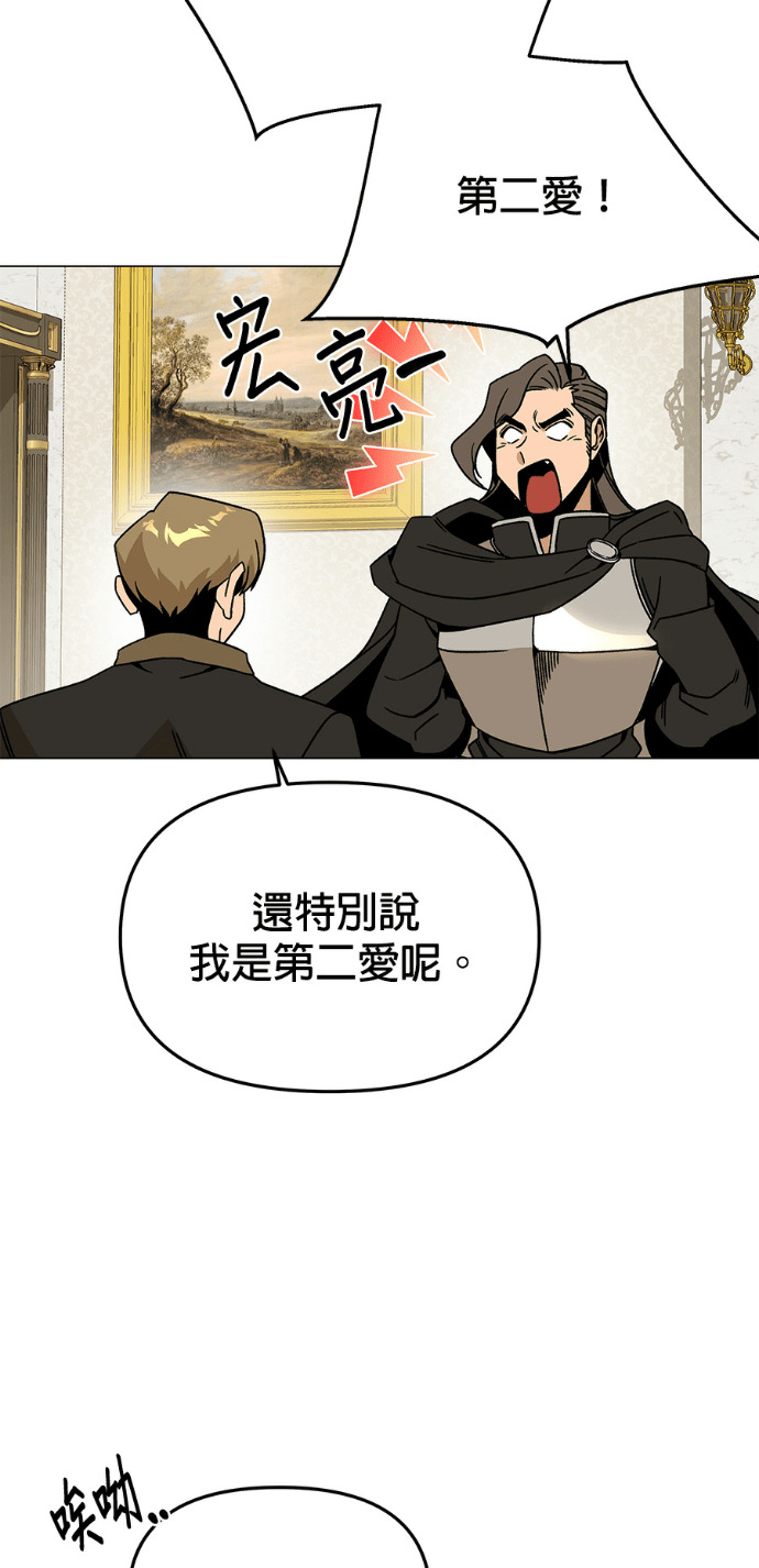 第158话 沙尔曼与雷伊娜 第19页