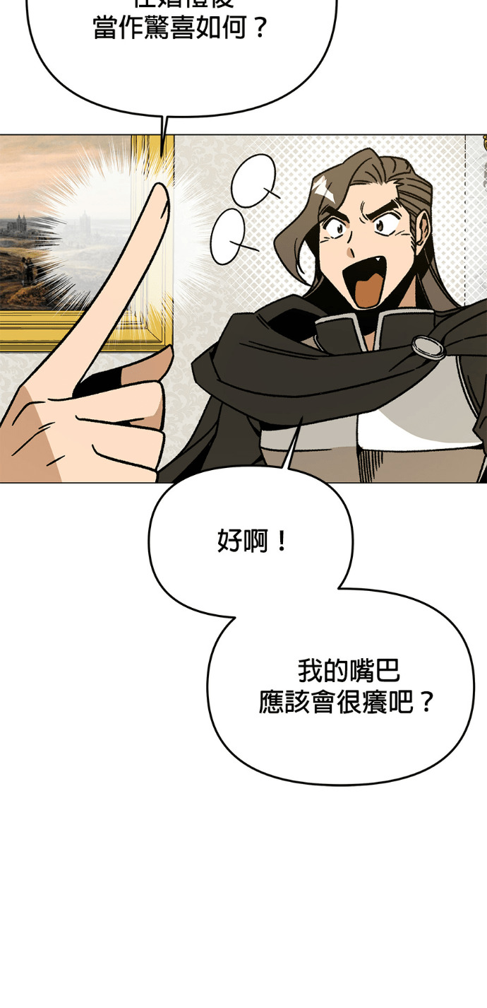 第158话 沙尔曼与雷伊娜 第21页