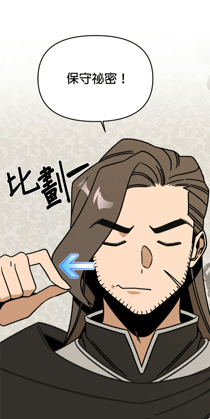 第158话 沙尔曼与雷伊娜 第23页