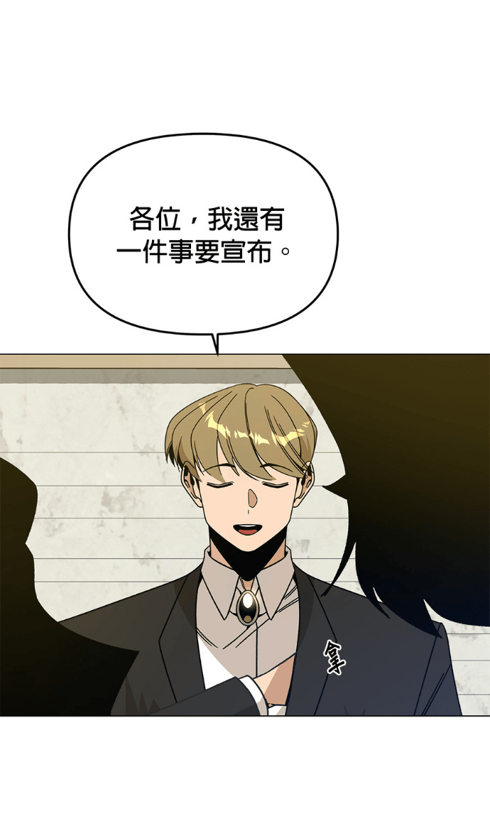 第158话 沙尔曼与雷伊娜 第29页