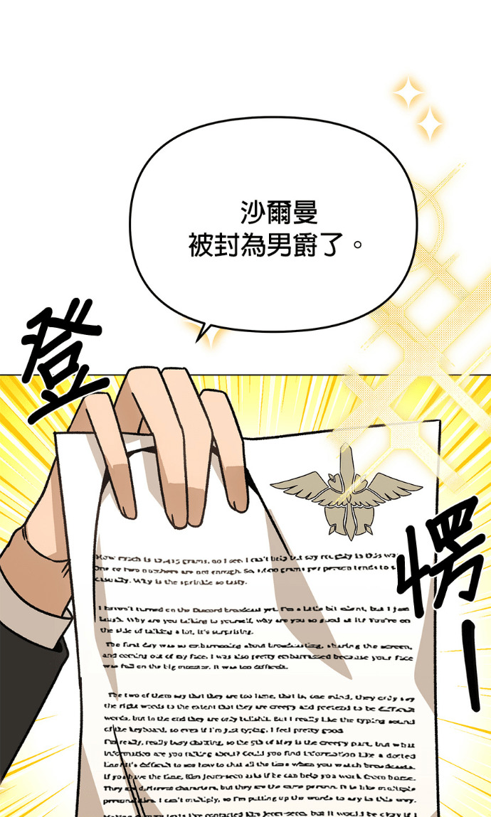 第158话 沙尔曼与雷伊娜 第30页