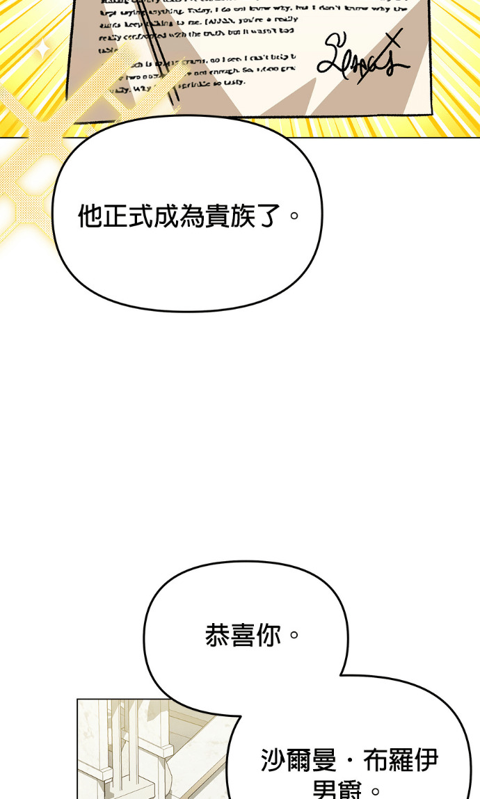 第158话 沙尔曼与雷伊娜 第31页
