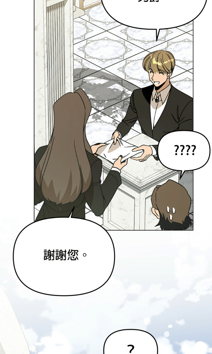 第158话 沙尔曼与雷伊娜 第32页