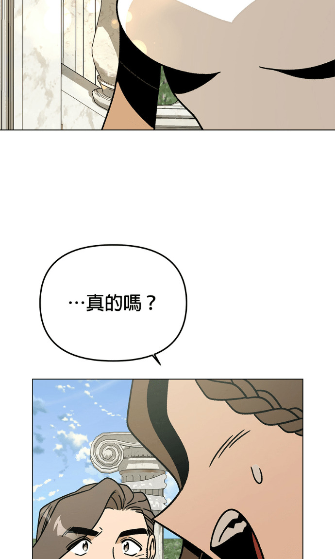 第158话 沙尔曼与雷伊娜 第34页