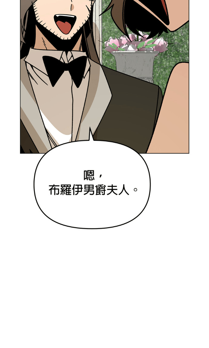 第158话 沙尔曼与雷伊娜 第35页