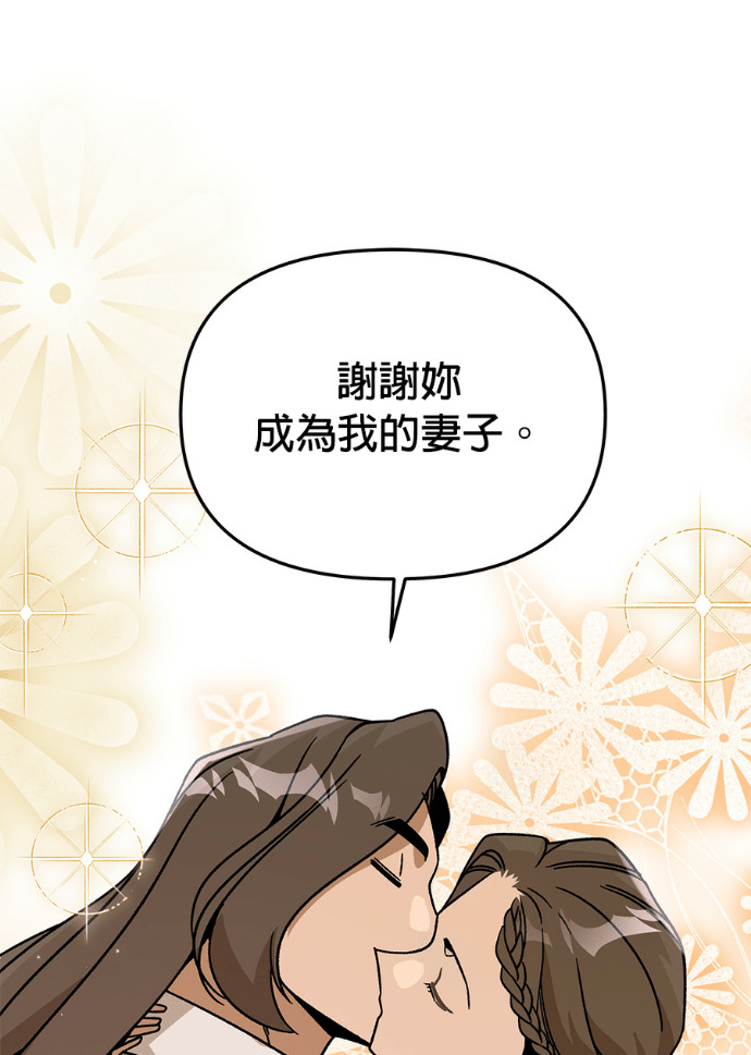 第158话 沙尔曼与雷伊娜 第36页