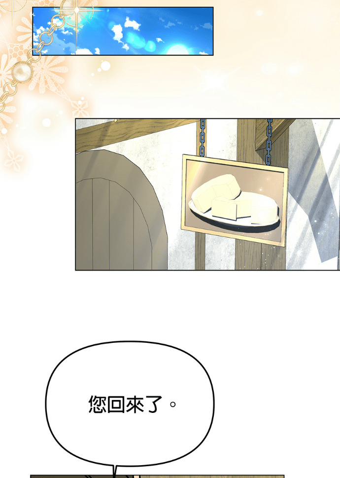 第158话 沙尔曼与雷伊娜 第39页