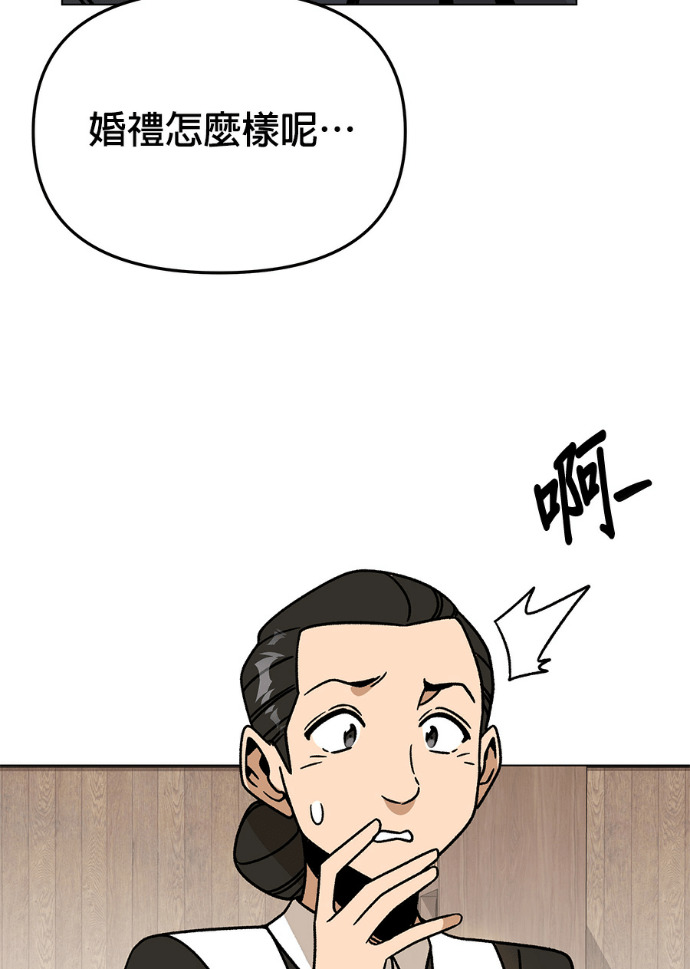 第158话 沙尔曼与雷伊娜 第41页