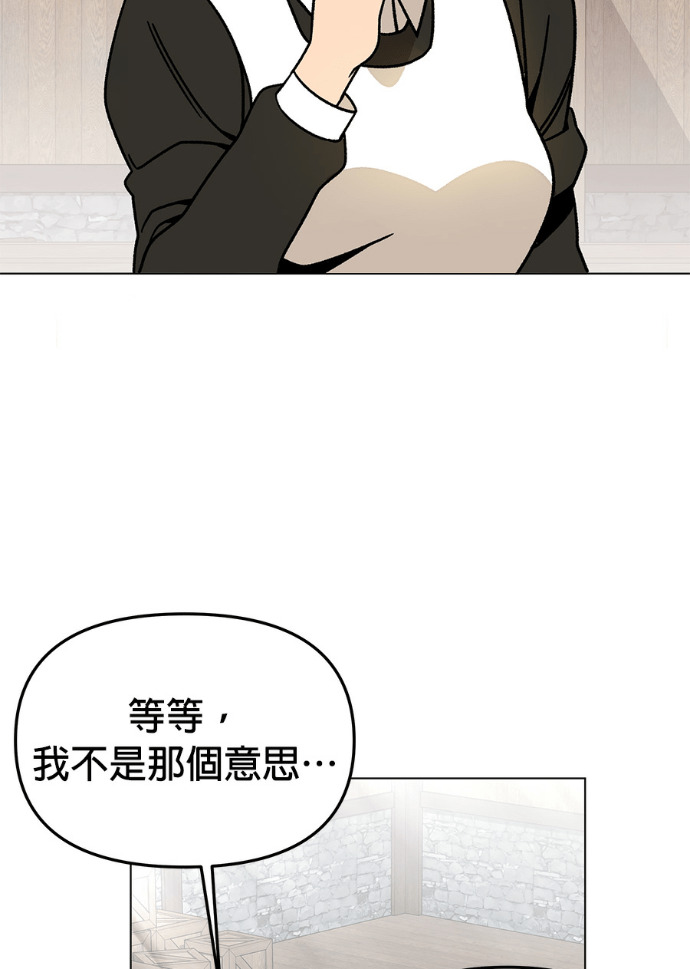 第158话 沙尔曼与雷伊娜 第42页