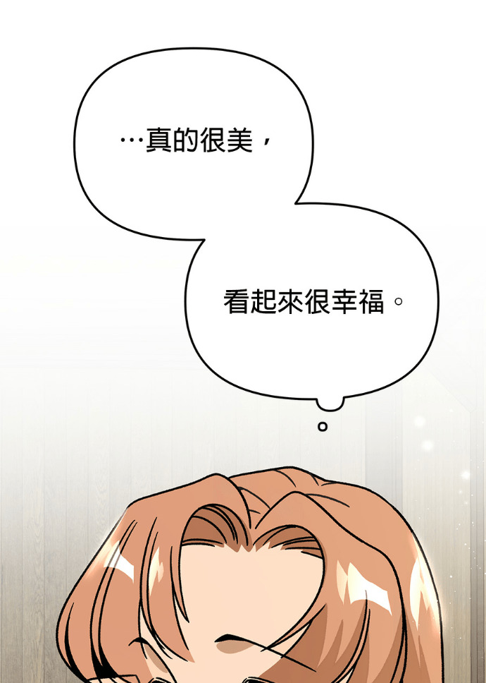第158话 沙尔曼与雷伊娜 第44页
