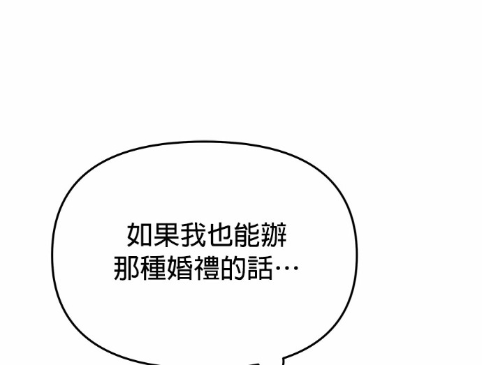 第158话 沙尔曼与雷伊娜 第46页