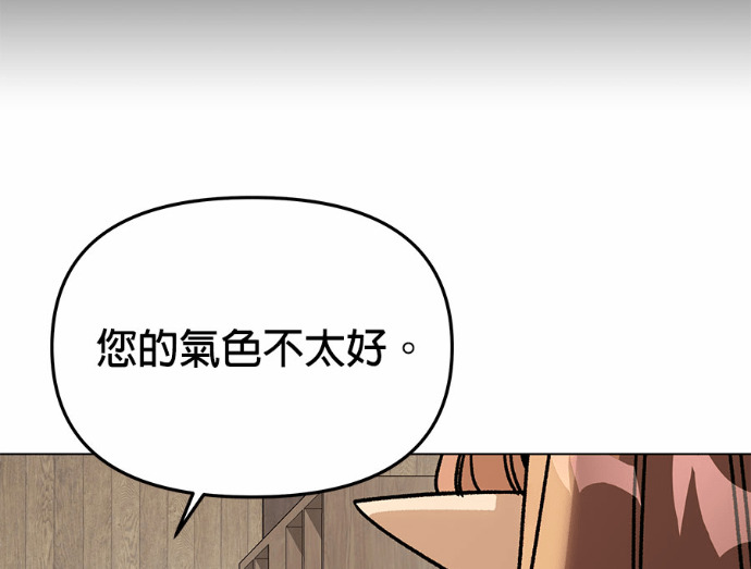 第158话 沙尔曼与雷伊娜 第53页