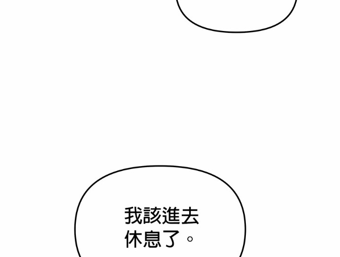 第158话 沙尔曼与雷伊娜 第55页