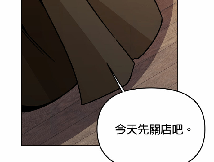 第158话 沙尔曼与雷伊娜 第57页