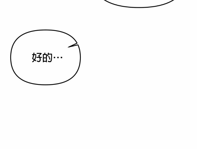 第158话 沙尔曼与雷伊娜 第58页