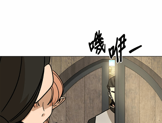 第158话 沙尔曼与雷伊娜 第59页