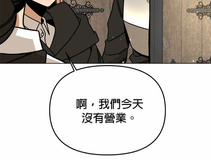 第158话 沙尔曼与雷伊娜 第60页