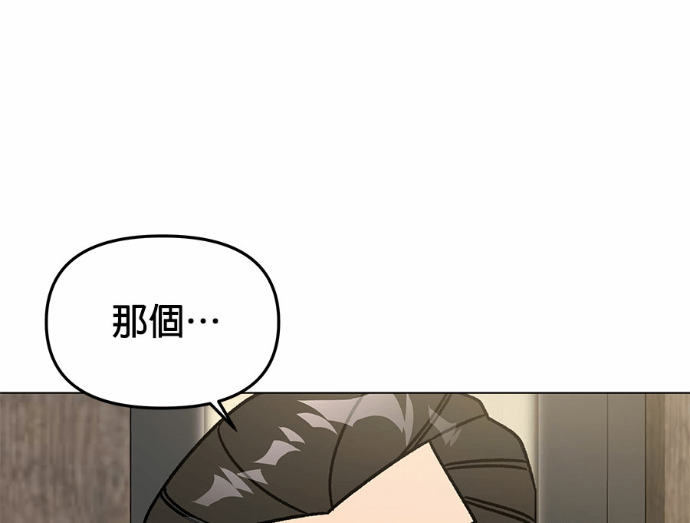 第158话 沙尔曼与雷伊娜 第61页