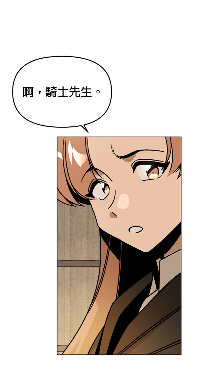 第158话 沙尔曼与雷伊娜 第64页