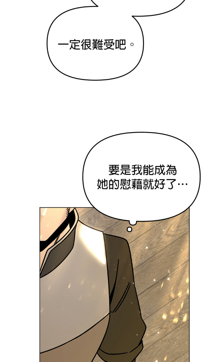 第158话 沙尔曼与雷伊娜 第66页