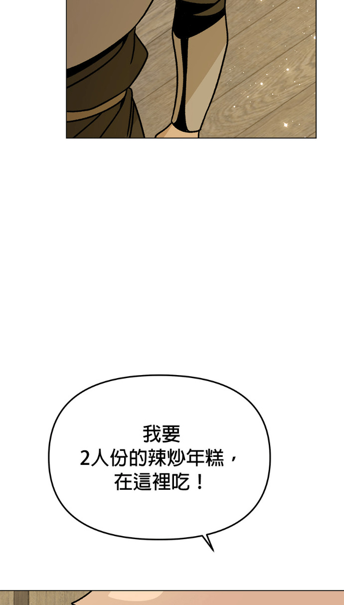 第158话 沙尔曼与雷伊娜 第67页