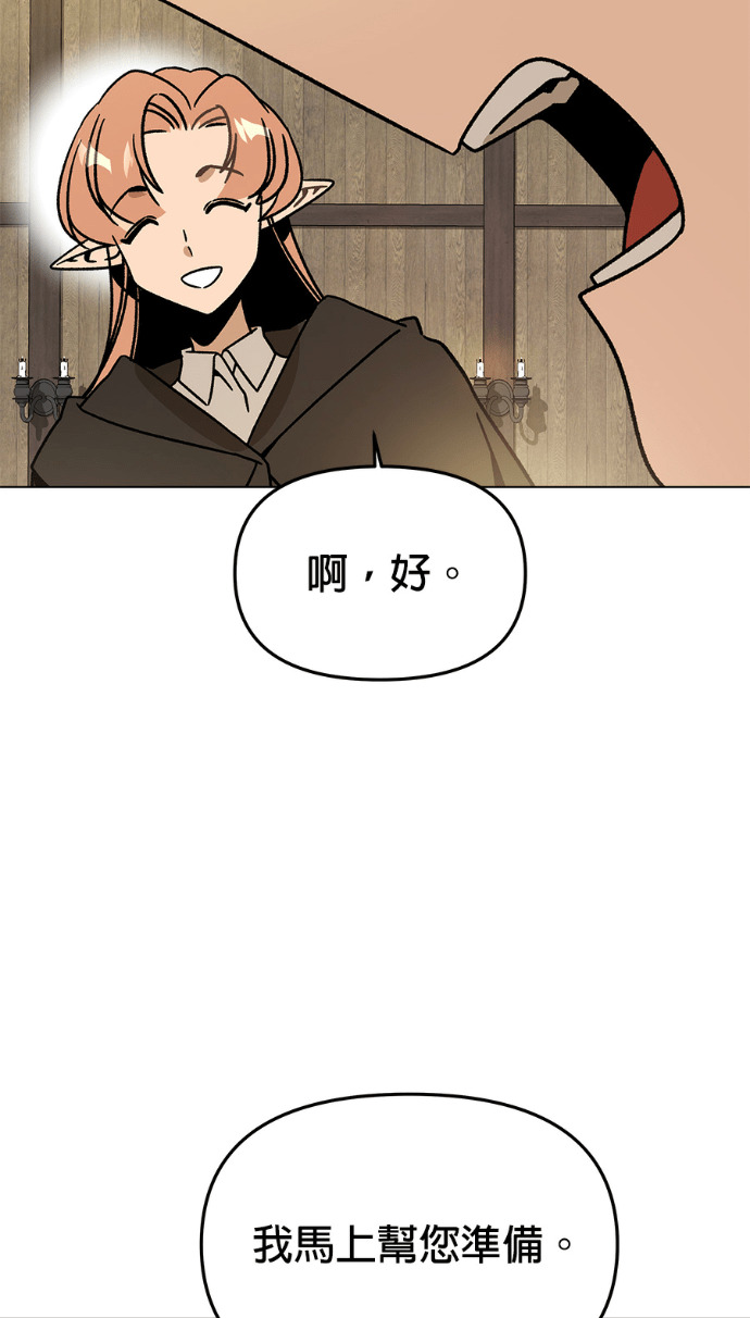 第158话 沙尔曼与雷伊娜 第68页