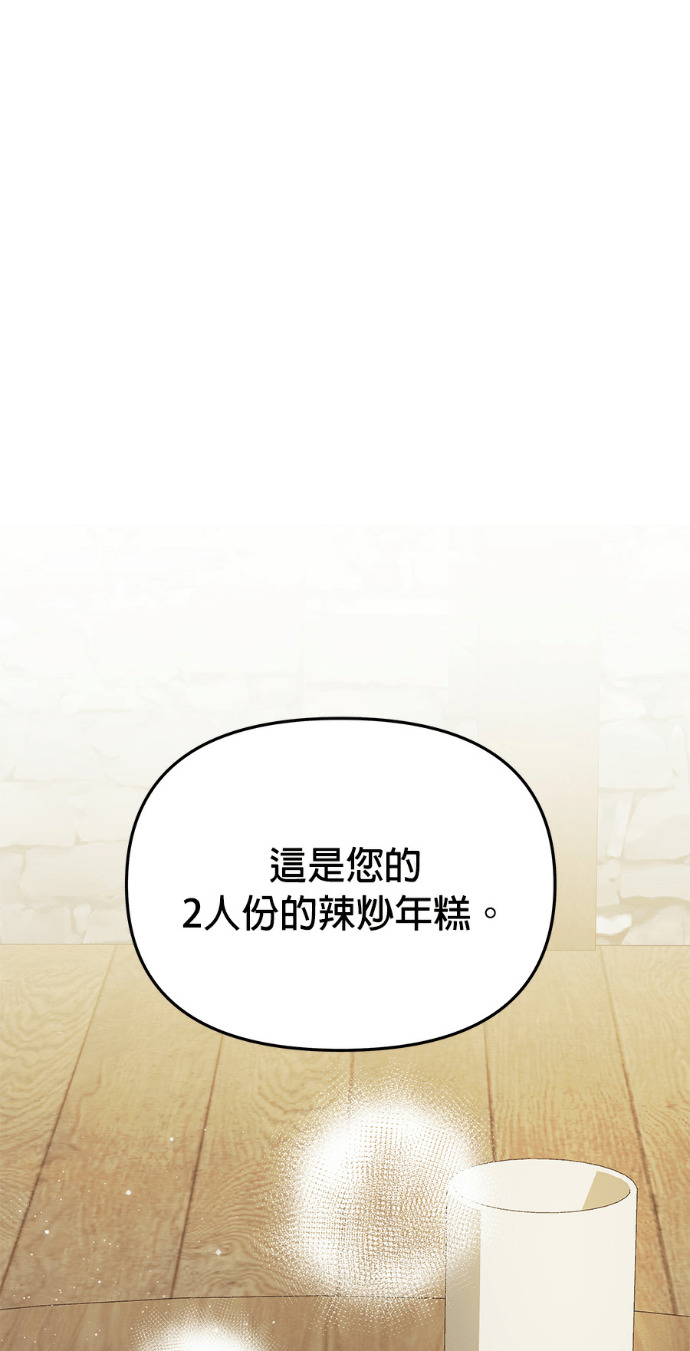 第158话 沙尔曼与雷伊娜 第71页