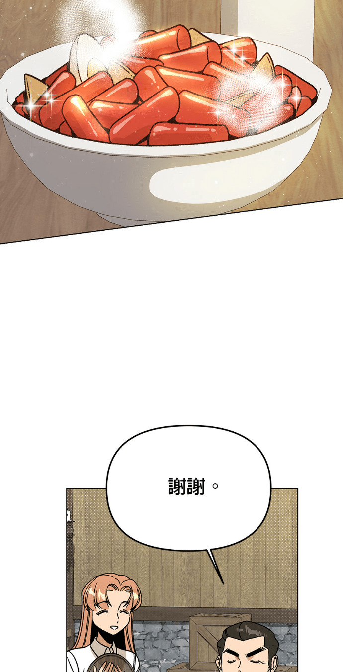 第158话 沙尔曼与雷伊娜 第72页
