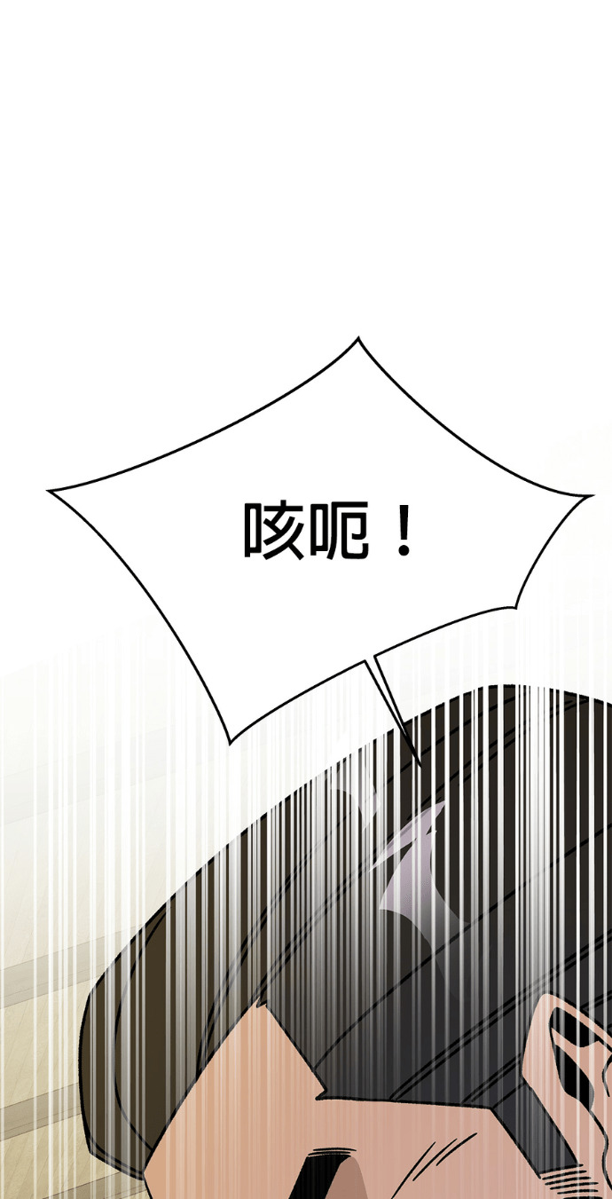 第158话 沙尔曼与雷伊娜 第74页
