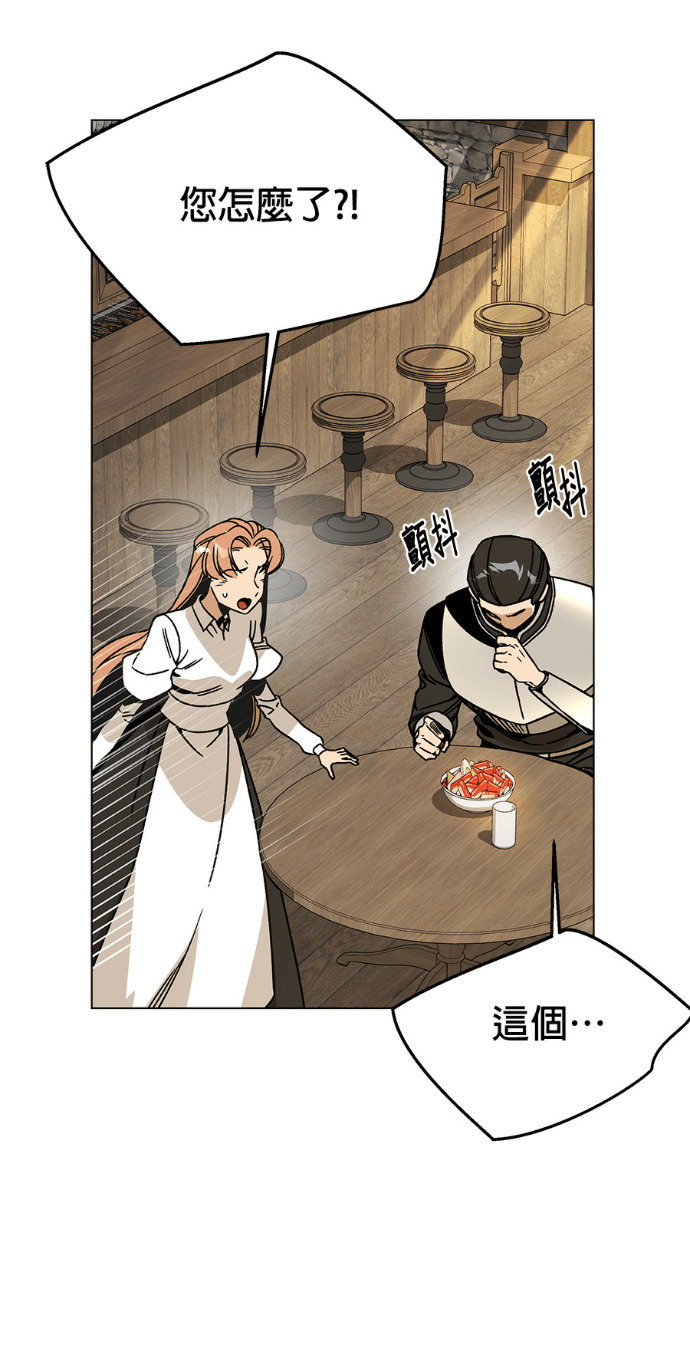 第158话 沙尔曼与雷伊娜 第76页