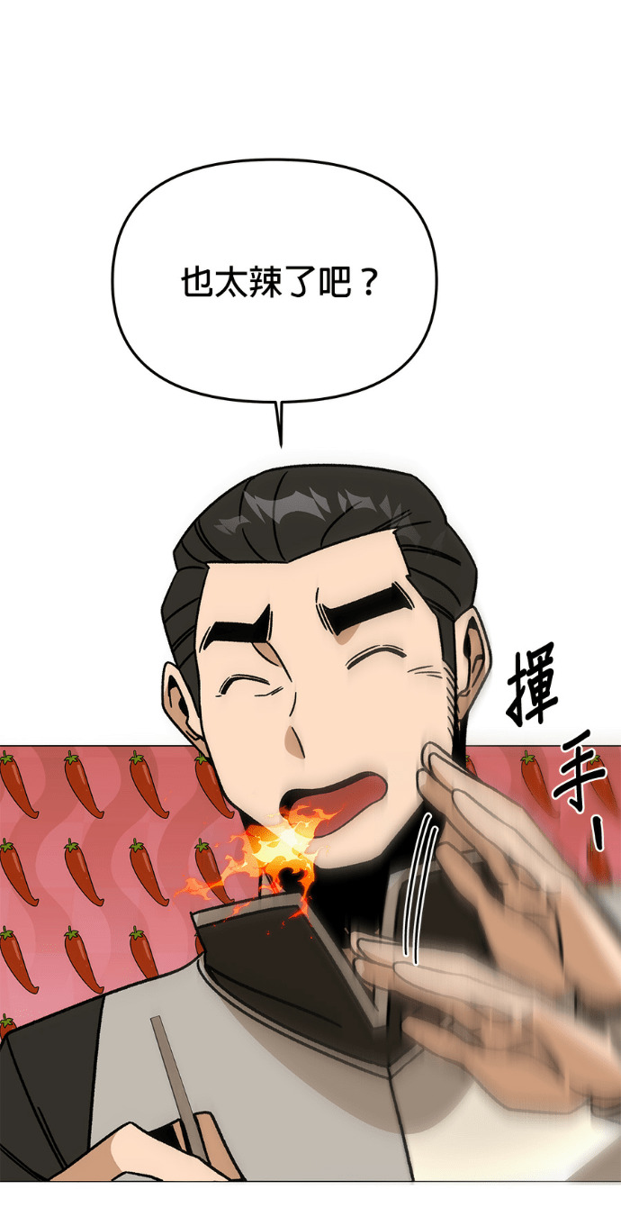 第158话 沙尔曼与雷伊娜 第77页