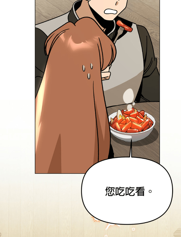 第158话 沙尔曼与雷伊娜 第79页