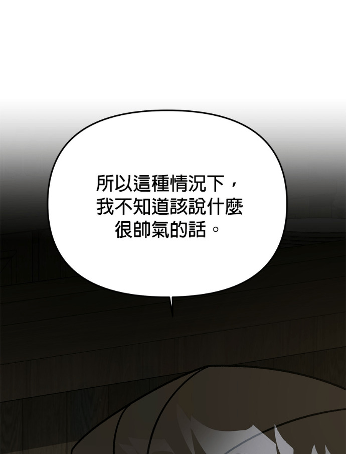 第158话 沙尔曼与雷伊娜 第84页