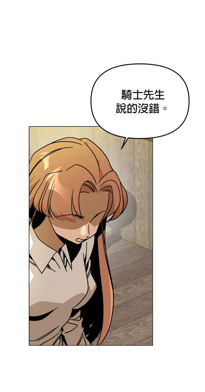 第158话 沙尔曼与雷伊娜 第89页
