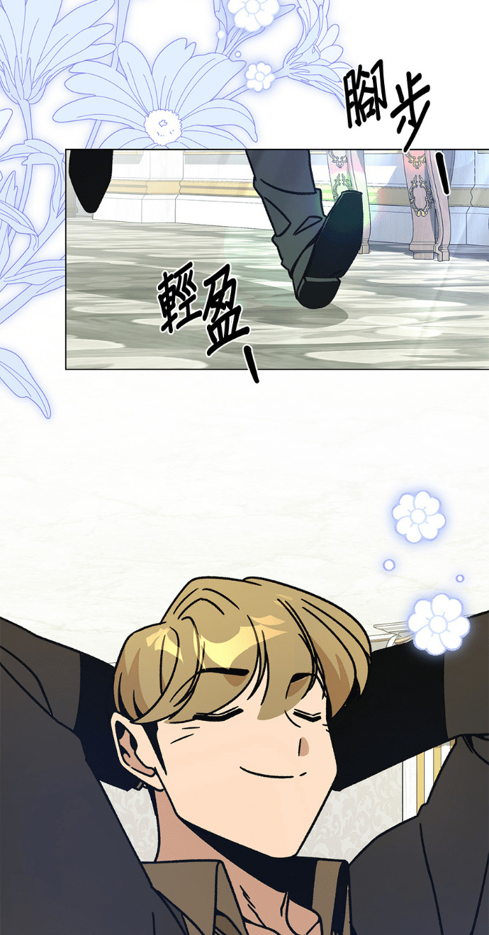 第158话 沙尔曼与雷伊娜 第92页