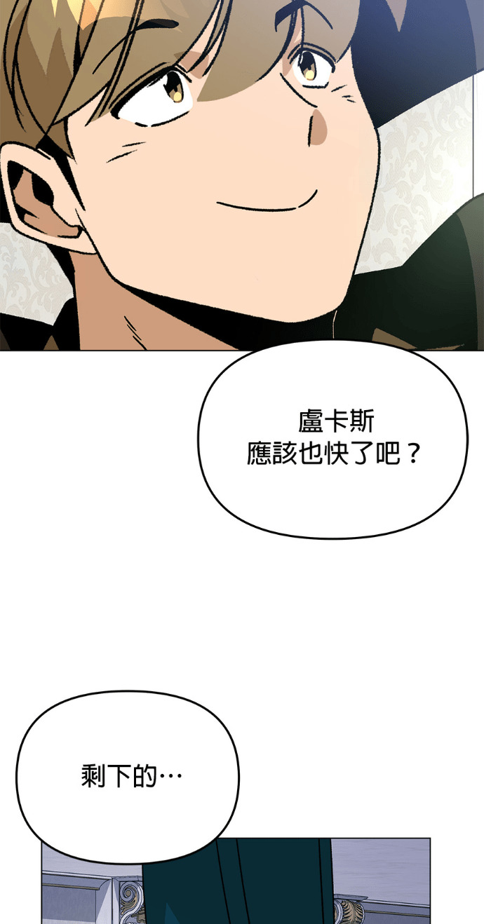 第158话 沙尔曼与雷伊娜 第94页